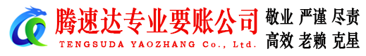 象山追债公司