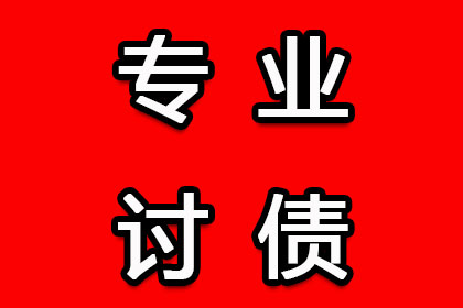 象山追债公司